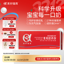 美好蕴育乳母营养包润康2段DHA哺乳期母乳产后复合维生素营养阿尔法亚麻酸