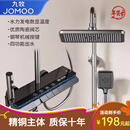 九牧（JOMOO）全铜恒温智能花洒套装数显增压淋浴全套卫生间浴室氛围 深空灰(满天星恒温)
