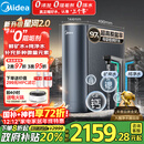 美的（Midea）家用净水机星河2.0净矿净水器双水直饮1000G5年RO矿物质0阻垢剂 反渗透厨下式净饮机pro升级款系列