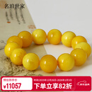 名珀世家蜜蜡手串男款天然无优化琥珀手链圆珠单圈琥珀配饰生日礼物送男友