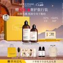 欧舒丹草本修护洗护礼盒(洗发300ml+护发素250ml)丰盈柔顺不毛躁男女