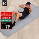 Keep瑜伽垫健身垫183*80cm加宽加厚防滑隔音减震训练垫男士健身运动垫