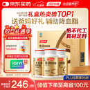 汤臣倍健鱼油大豆磷脂340粒装 中老年辅助降血脂深海鱼油omega3送长辈