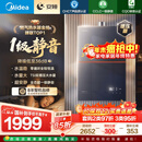 美的燃气热水器【安睡M9增压款】三大一级静音强增压 恒温大水量家用 国家补贴15% 以旧换新  M9 Max