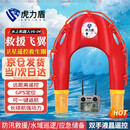 虎力盾【京仓速达】水上救援飞翼水域智能救援机器人（带显示屏）V6-04