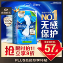 护舒宝液体卫生巾量多日用270mm32片姨妈巾无感保护京东自营官方旗舰