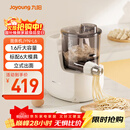 九阳（Joyoung）小型自动滴漏水面条机 1-5人全自动压面机家用电动多功能和面机L6