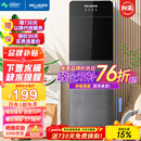 美菱（MeiLing） 饮水机下置式家用立式温热型/冷热型下置水桶饮水器 店长推荐【 旗舰下置水桶】 制热型