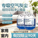 【超值|到手3盒】除尘魔盒超强吸灰清除灰尘神器自动净化空气魔盒 【拍一发三】到手3盒 除尘魔盒