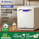 小白熊SnowBear消毒柜婴儿 奶瓶消毒带烘干一体机紫外线34颗灯珠负离子25L-2030