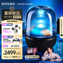 哈曼卡顿 琉璃5代 琉璃4代升级款 家用蓝牙音箱 桌面音箱 影院音响 居家艺术 礼物 购物推荐 音乐琉璃五代