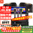 JBL【全新三分频】家庭ktv音响套装 专业影院音箱三分频卡拉ok唱歌全套设备家用K歌点歌一体机