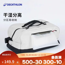 迪卡侬迪卡侬游泳包干湿分离健身包水上含鞋袋27L4887678