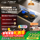 方太【定时防干烧适老灶】燃气灶天然气 家用嵌入式 5.2kW*猛火煤气灶 可联动 02-TEK20 政府补贴20%