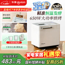 东菱（Donlim）【国家补贴】升级款面包机 全自动家用和面机 可预约 智能双撒 高成功率 冰淇淋机DL-4705（白色）