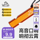 伯希和（Pelliot）户外口哨求生哨应急储备超响高频救援高音救生哨子16206801酸橙色