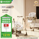 哈卡达宝宝餐椅摇椅二合一儿童多功能座椅折叠免安装 布莱肯棕电动+睡垫