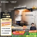 方太F5纤薄欧式顶吸27风量 智感净味【推荐灶03-TEK20】抽吸油烟机家用厨房 以旧换新国家补贴20%