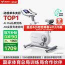 麦瑞克（MERACH）动感单车家用智能自发电健身器材室内自行车绝影ONE2代 MR-S10W4