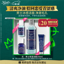科颜氏（Kiehl's）男士焕活净爽洁面啫喱250ml 清洁护肤洗面奶男士 圣诞礼物