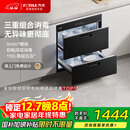 方太【嵌入式消毒柜J55E】家用 双层消毒碗筷柜 5分钟瞬消 110L大容量 三重组合消毒 国家补贴