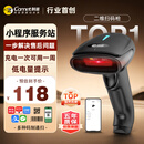 科密(comet) 无线扫码扫描枪 超市收银支付收款医保药品追溯UDI码二维条码扫描器 快递物流盘点EW-3200