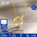 周六福18K金钻石项链莫比乌斯环项链吊坠 在你心间 40+5cm 圣诞生日礼物