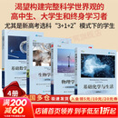 【正版包邮】基础化学与生活 第6版 生态学与生活 气象学与生活 第12版 生物学与生活 第10版 天文学与生活 第8版 海洋学与生活 第13版  电子工业出版社 新华书店旗舰店科学与自然图书书籍 【4