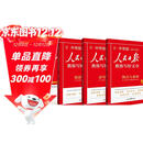 [官方指定正版] 套装4册 2025初中版人民日版教你写好文章：技法与指导+热点与素材+金句与使用+带你学修辞 初中生作文素材优美句子积累例文范文美文赏析中考高分满分作文写作方法指导 人民日报