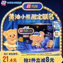 苏菲【新国标】黄油小熊超熟睡柔棉感夜用卫生巾42cm15片姨妈巾自营