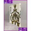 【二手9成新】四国霊场八十八ヶ所 空海と遍路文化展 每日新闻社