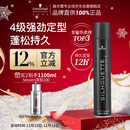 施华蔻专业丝露华强力定型发胶500ml 清爽蓬松持久自然发胶喷雾大容量定型