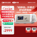 可孚静音智能呼吸机BR230 PRO全模式老人家用止鼾睡眠治疗仪双水平