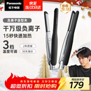 松下（Panasonic）【国家补贴】负离子男士直板夹卷发棒两用短发刘海不伤发防烫弧形蓬松神器送男生礼物EH-HV23