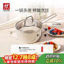 双立人（ZWILLING）奶锅汤锅不锈钢无涂层宝宝辅食锅泡面锅一人食煮锅Nova plus16cm