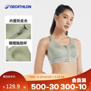 迪卡侬运动内衣大尺码强支撑一体式文胸快干橄榄绿M4729927