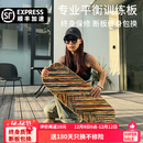 巴尔卡 balka平衡板成人滑雪冲浪陆冲男女生核心训练板室内瑜珈健身板大人滑板 限定款-绚彩【 专业平衡板】