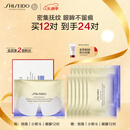 资生堂（SHISEIDO）悦薇智感紧塑焕白眼膜12对 提拉紧致抗皱淡纹 圣诞礼物礼盒