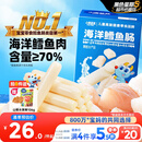 小鹿蓝蓝海洋无污染鳕鱼肠 宝宝儿童零食解馋零食益生元鳕鱼肉肠300g