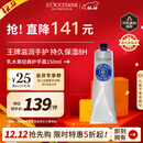 欧舒丹经典乳木果护手霜150ml长效滋润保湿手部法国进口男女士礼物