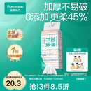 全棉时代【孙颖莎同款】棉柔巾一次性洗脸巾擦脸巾抽纸100%棉擦脸20*20cm 【双开口加厚悬挂款】 80抽*1包