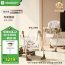 哈卡达（HAGADAY）宝宝餐椅摇椅二合一儿童多功能座椅折叠免安装 布莱肯棕电动+睡垫