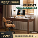 源氏木语双抽书桌黑胡桃木办公桌电脑桌轻奢家用1.6米京东专供 京仓直送