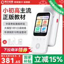 阿尔法蛋AI听说宝D1  中高考标准英语听力随身听磨耳朵复读机听力宝 同步新教材英语听读神器伴学机研学机