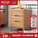 源氏木语实木床头柜北欧卧室储物柜简约橡木收纳柜三抽0.4m