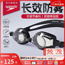 速比涛（Speedo）京速系列成人泳镜游泳训练高清防雾黑色【京东专供】