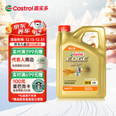 嘉实多（Castrol）极护智E版 全合成机油 润滑油 5W-40 SP A3/B4 4L 汽车保养