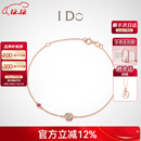 I Do【现货闪发】Round 18K金钻石手链镯红宝石情人节礼物送女友老婆 现货/礼赠推荐/18K金/3分
