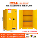 工业防爆柜油漆酒精化学品存储柜实验室危险品安全柜防火防爆箱柜 90加仑【黄送挂锁_静电夹_证书】 标准_常规