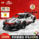 乐高（LEGO）积木拼装机械组系列42096 保时捷911男孩玩具生日圣诞礼物